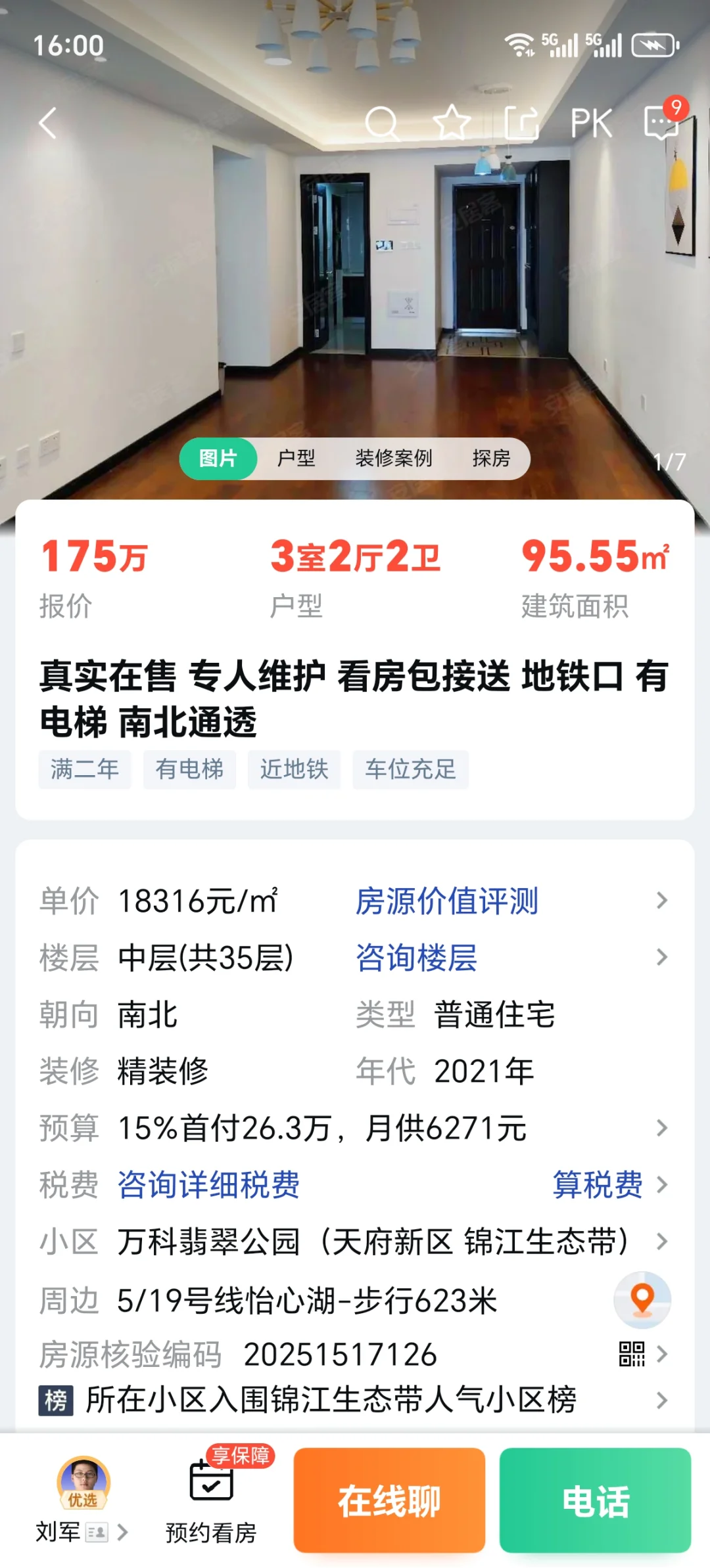 踏马的，去TMD