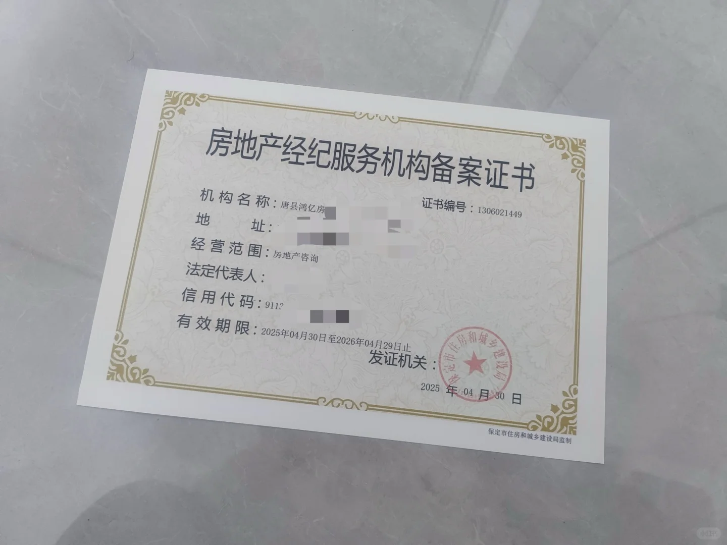 房地产没有备案证明怎么认证企业号