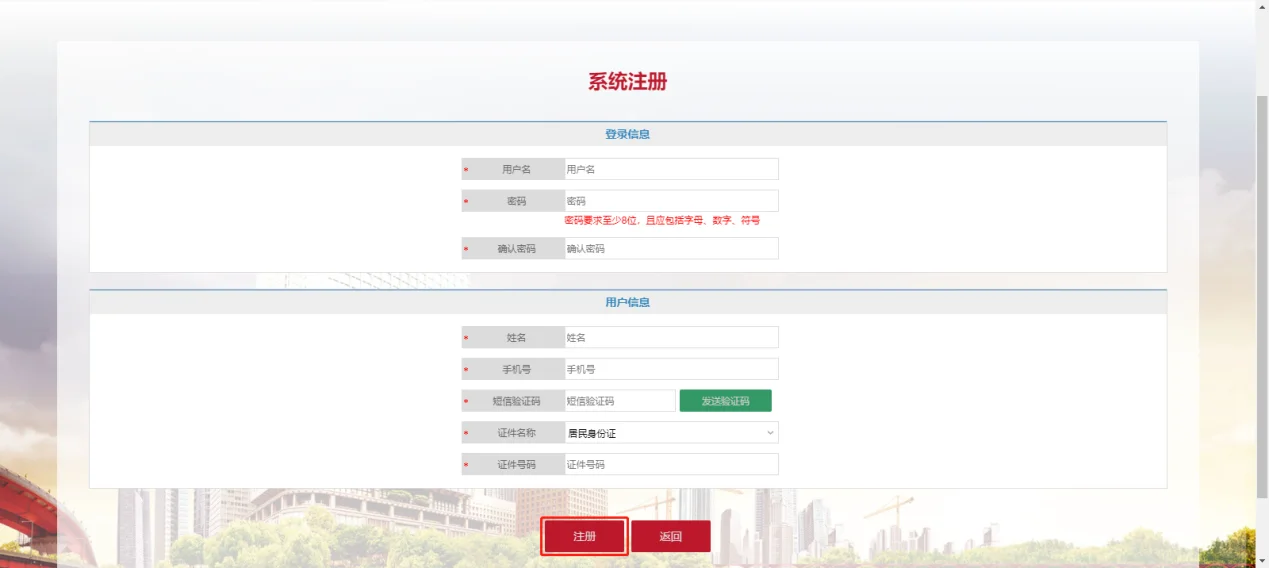 北京购房资格审核