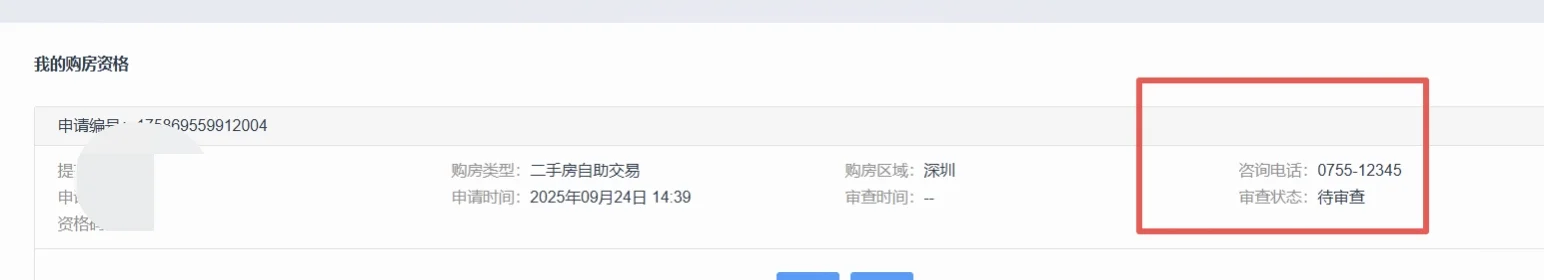 深圳直系亲属过户你会吗❓