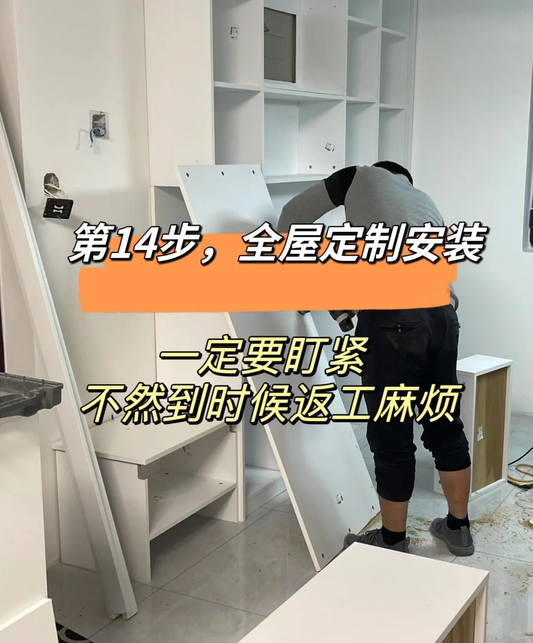 毛坯房自装流程分享给大家！