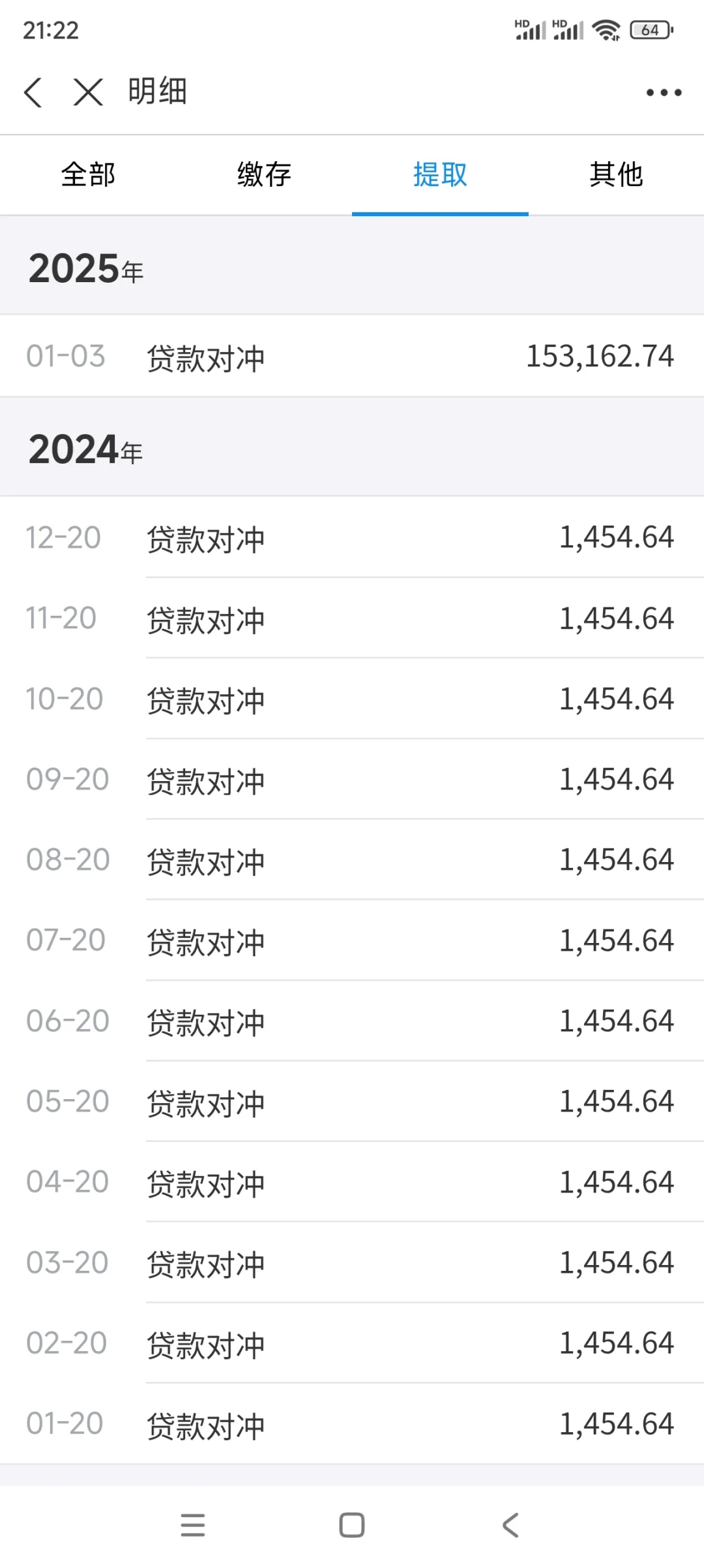 萍乡房子贷款已还清