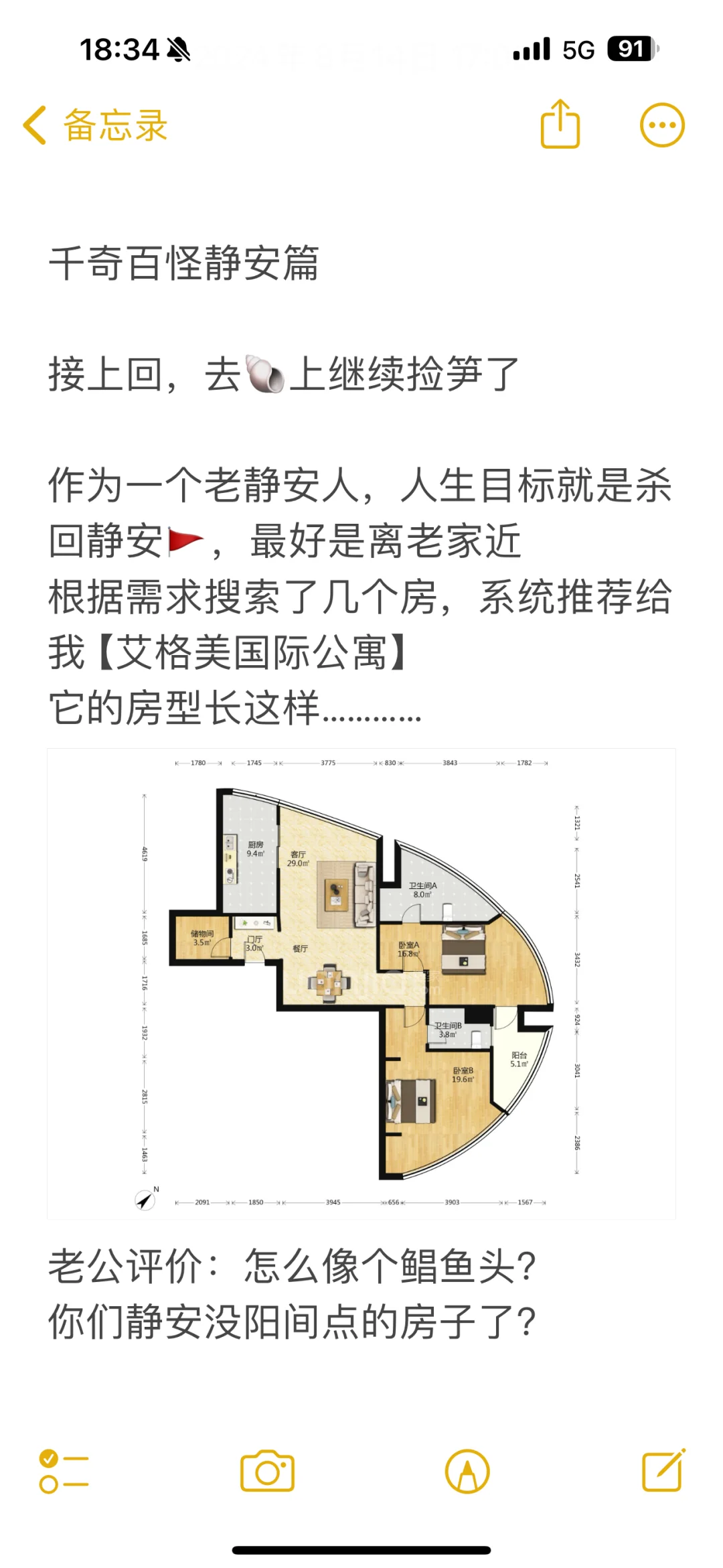 看了50套魔都老破中，最终背上1200万房贷
