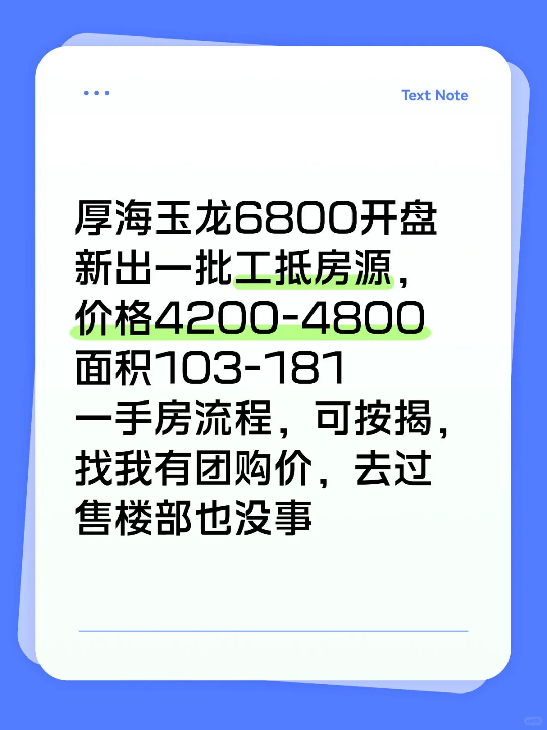 开发商砸盘退场 | 6折清货