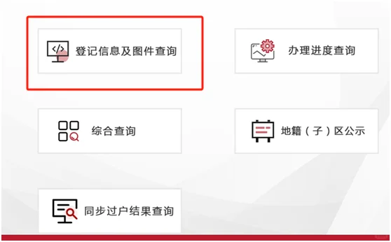 北京不动产查询/无房证明