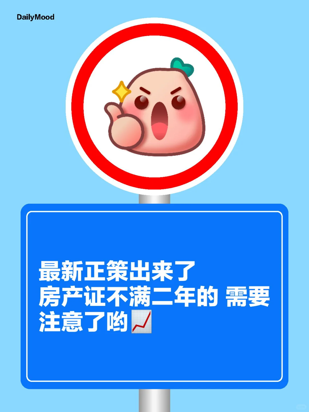 以前房产证没满二，契税满了就行 现在不行了