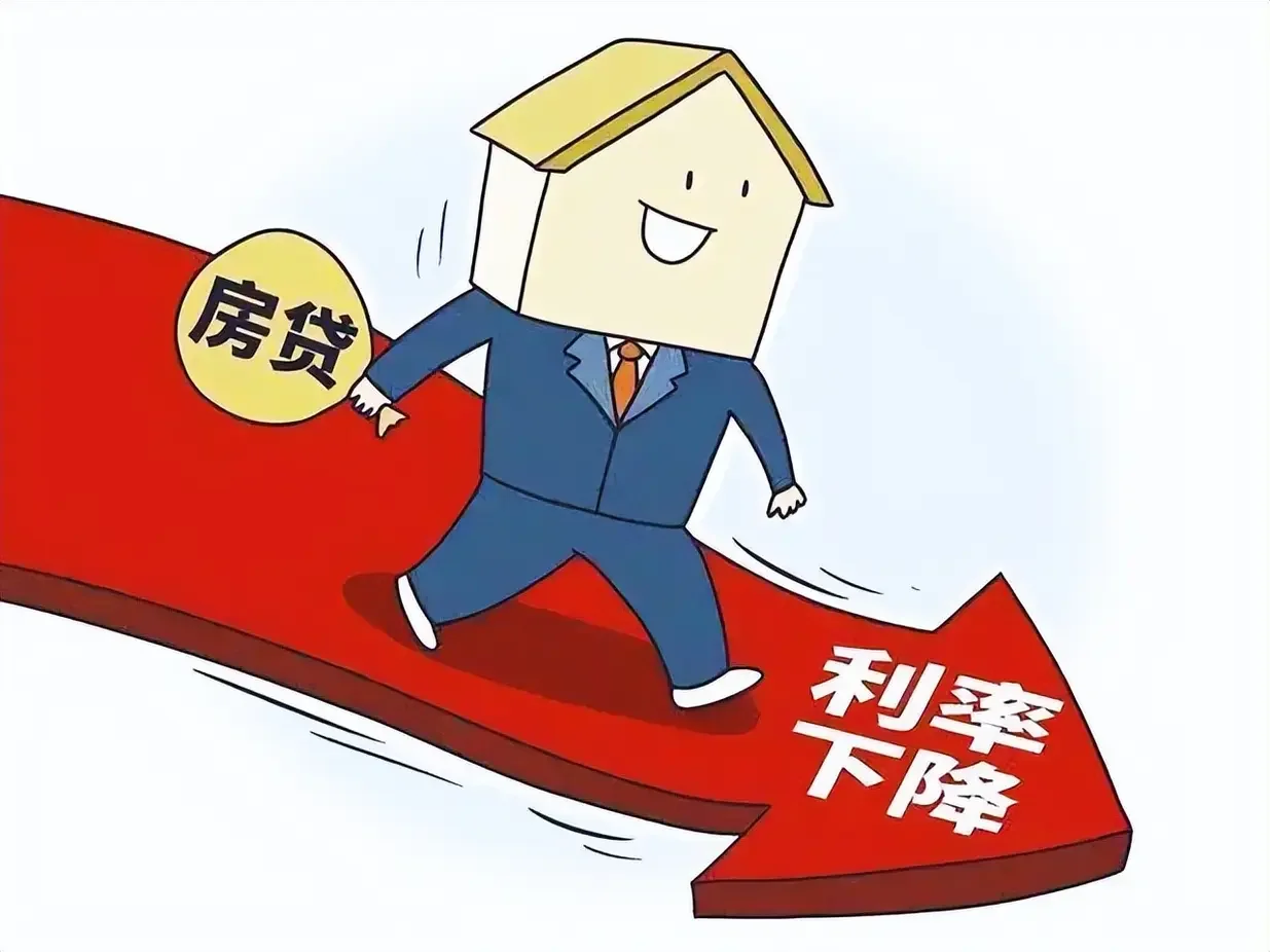 🏠房贷新利率来啦！首套二套差多少？🔍