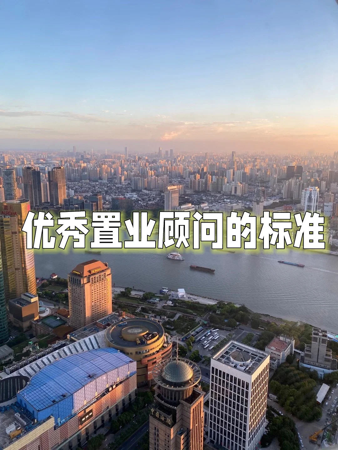 好置业顾问是一种什么样的存在