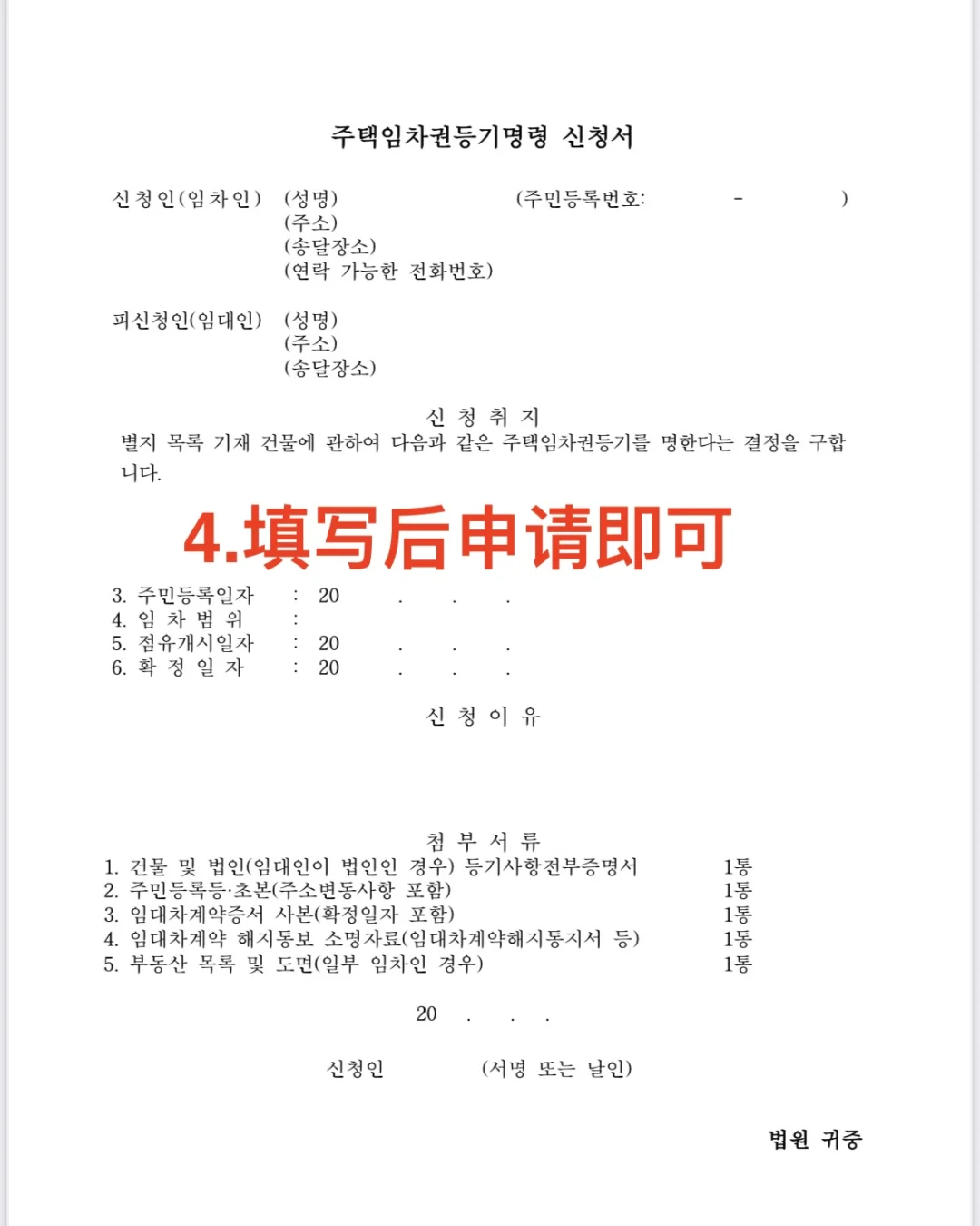 🇰🇷(必看)韩国租房，房东不退押金应对方法
