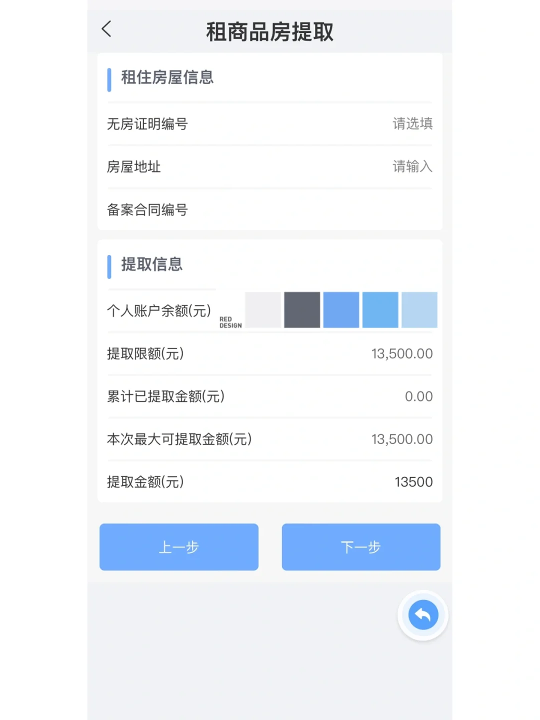 雄安新区公积金线上提取来啦❤️❤️