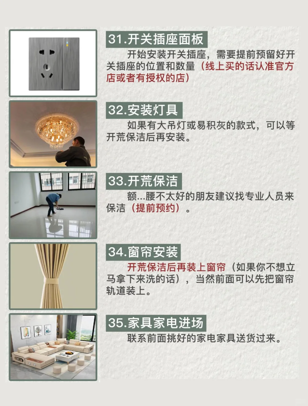 毛坯房装修全流程小白看完也能避坑不踩雷！