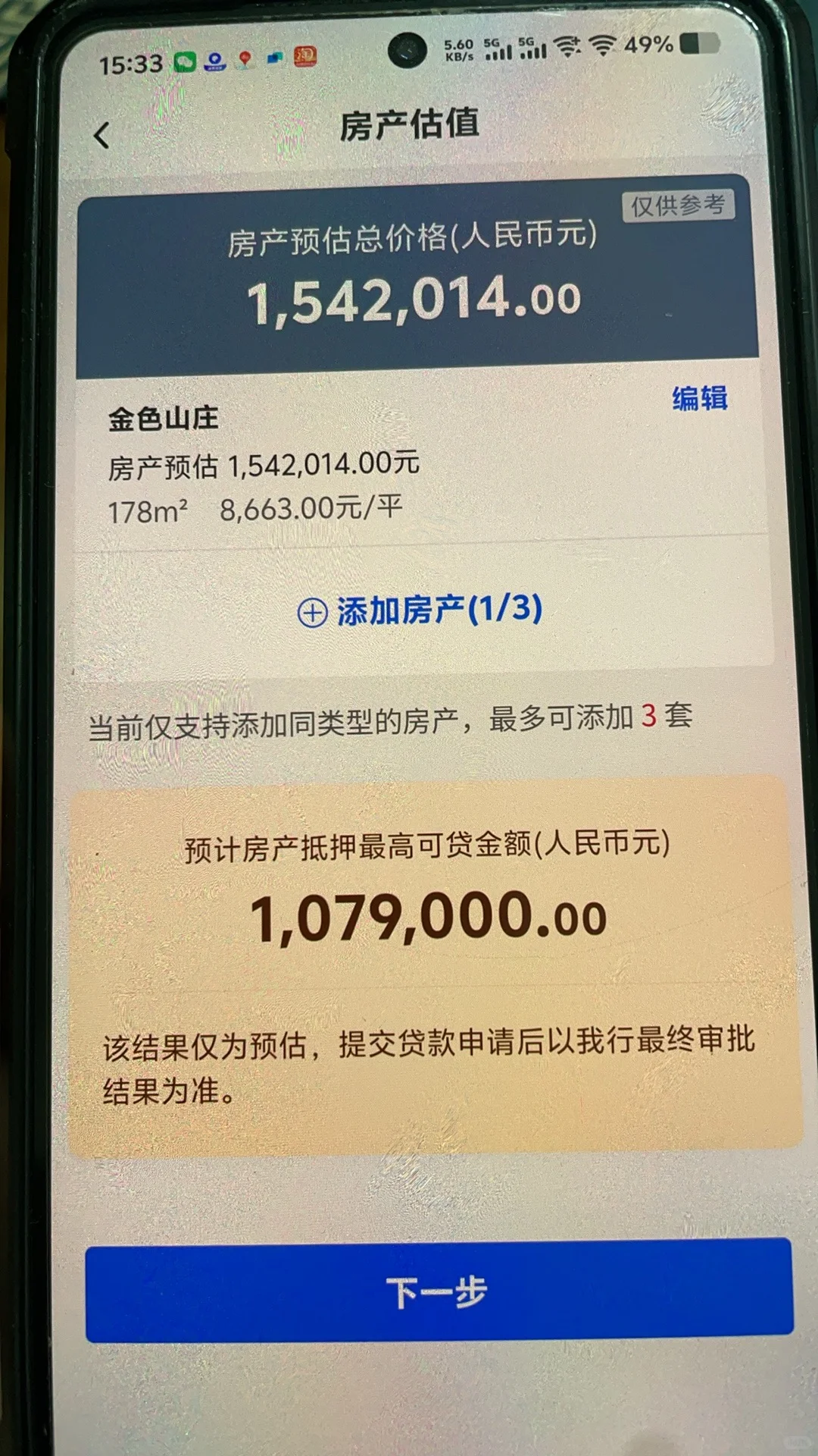 长沙房价掉得太多了 银盆岭的小高层只有8千