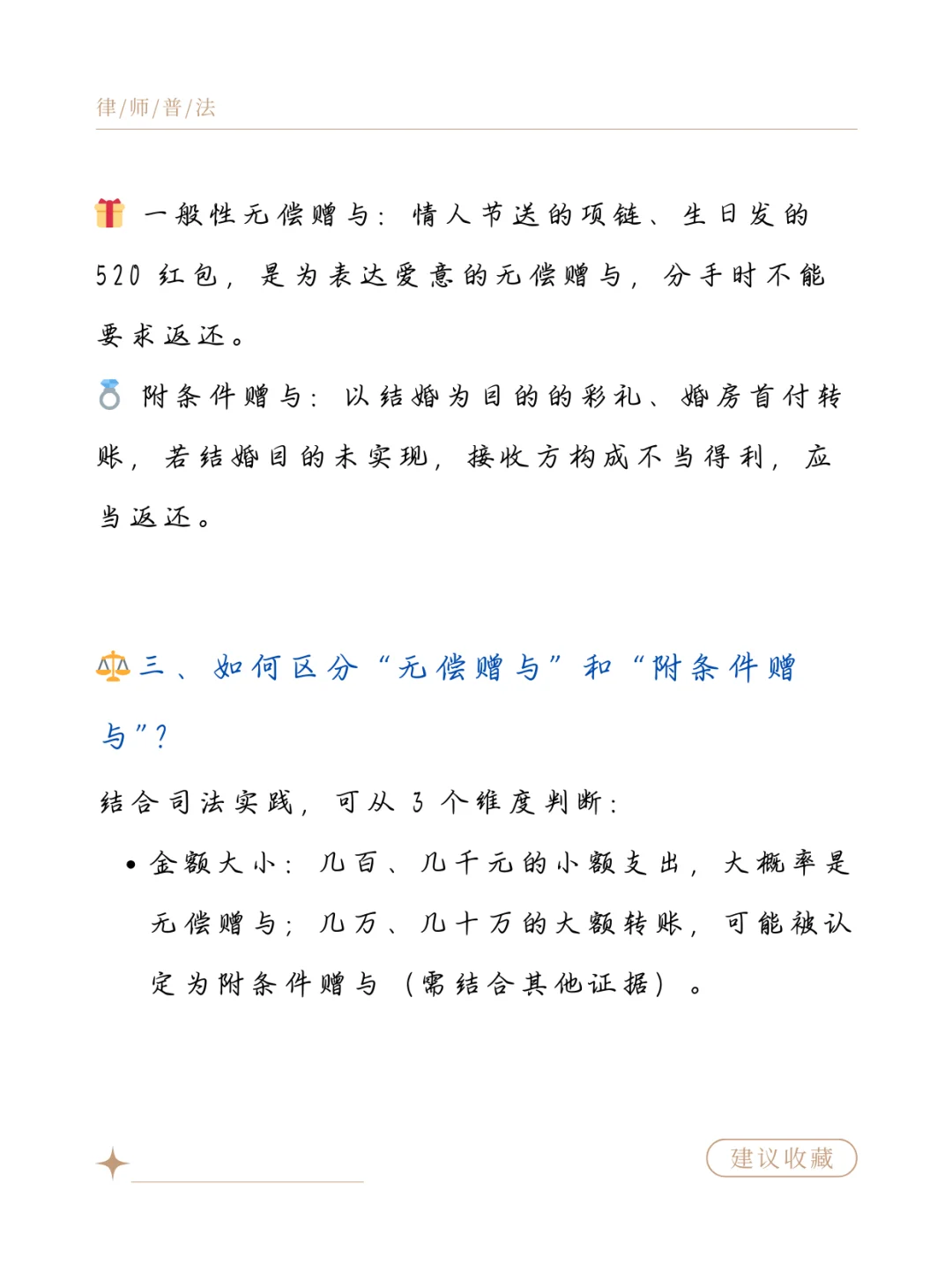 分手后如何区分借款与赠与？