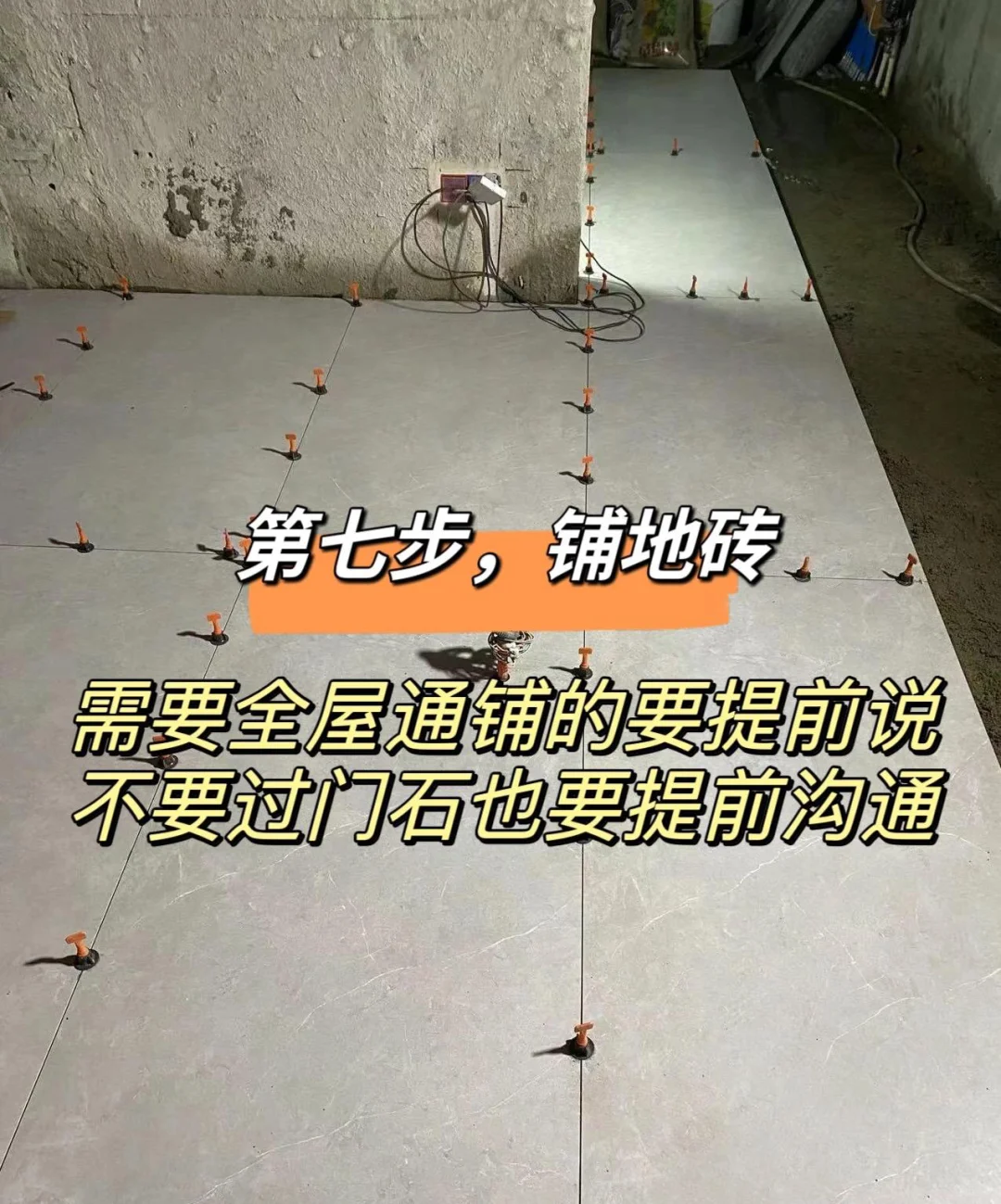 毛坯房自装流程分享给大家！