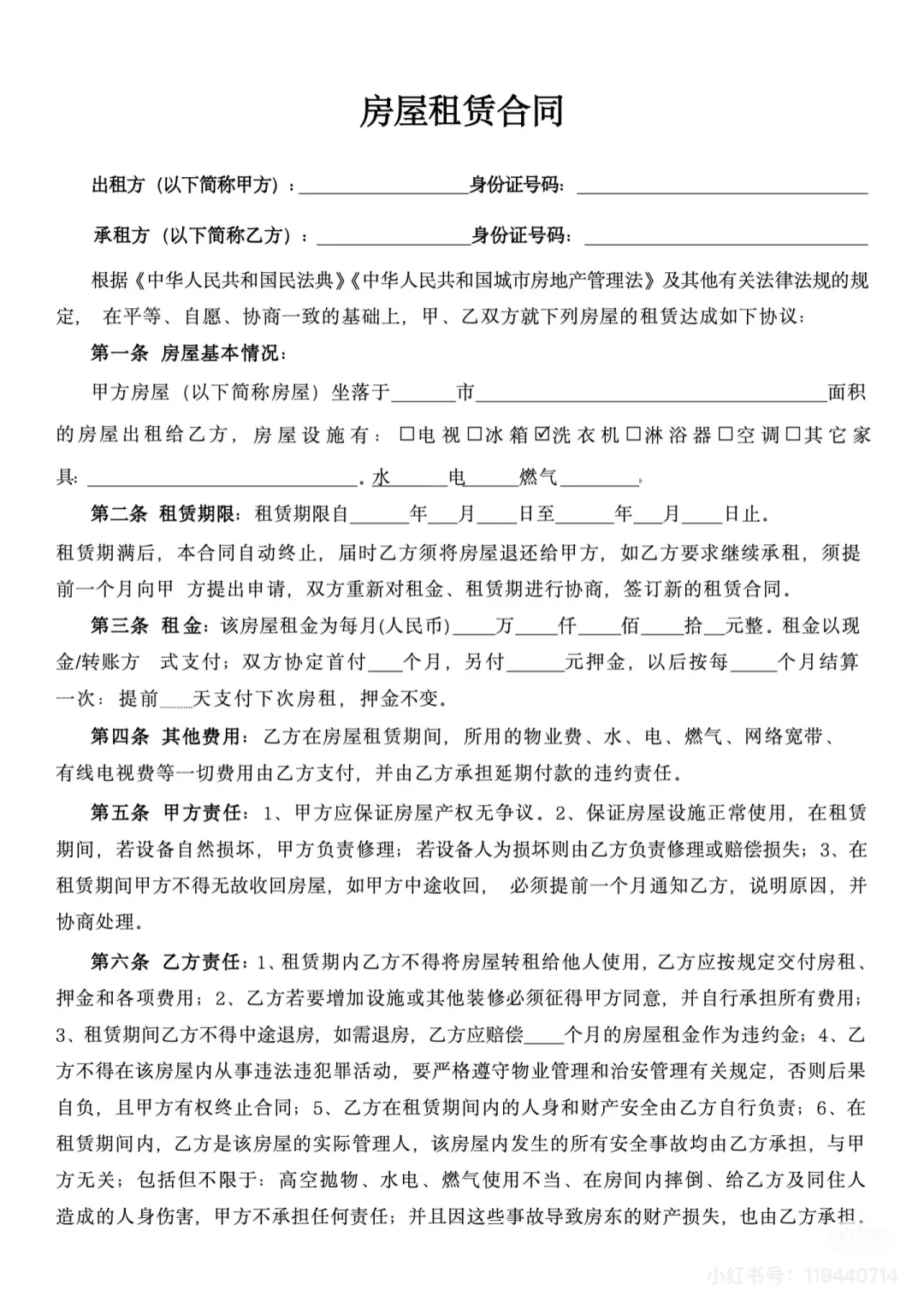 2025房屋租赁合同（通用版）