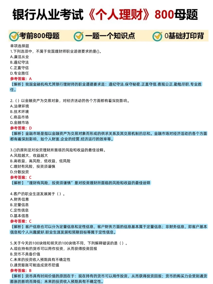 9.15了银从还没开始控制不住玩手机，抄我的