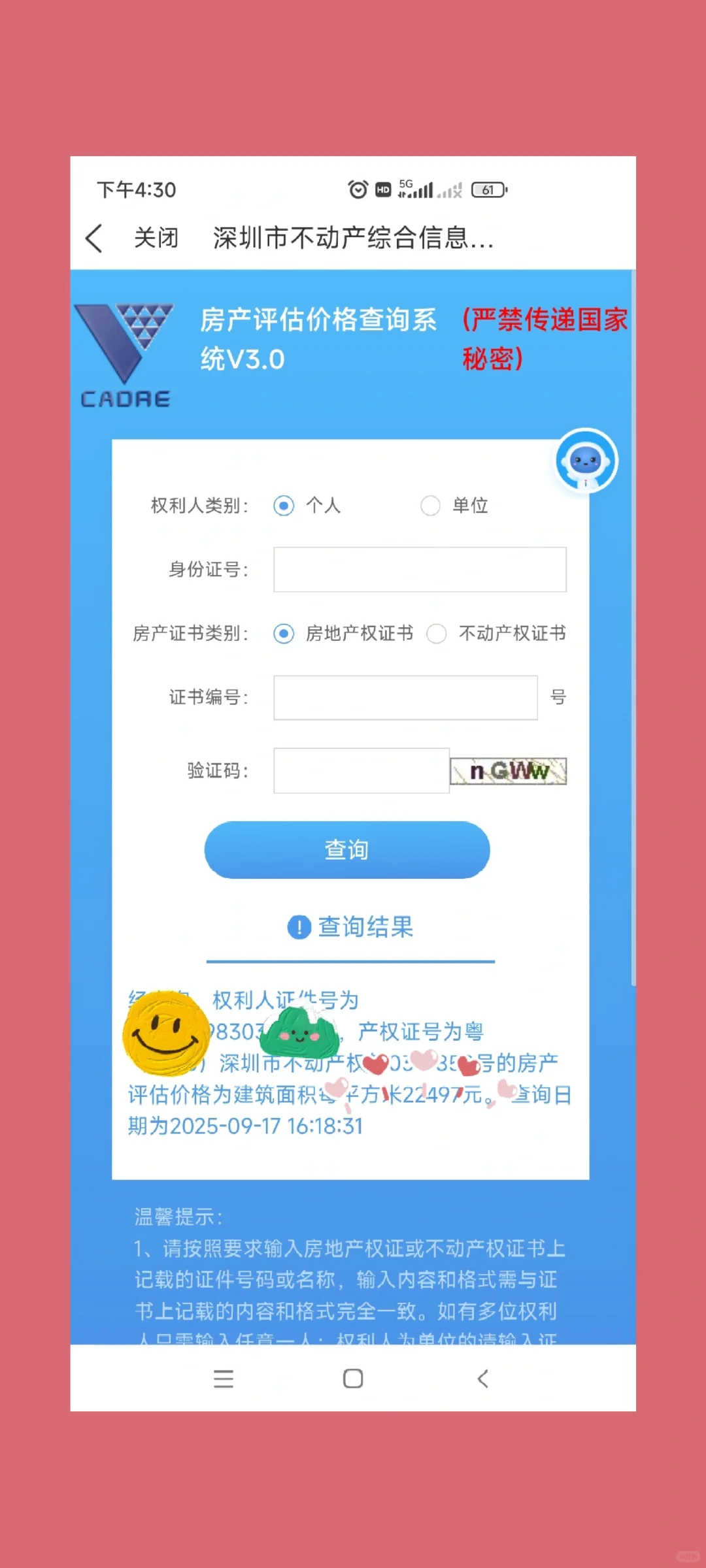 房产过户，用这招儿，节省3万税费
