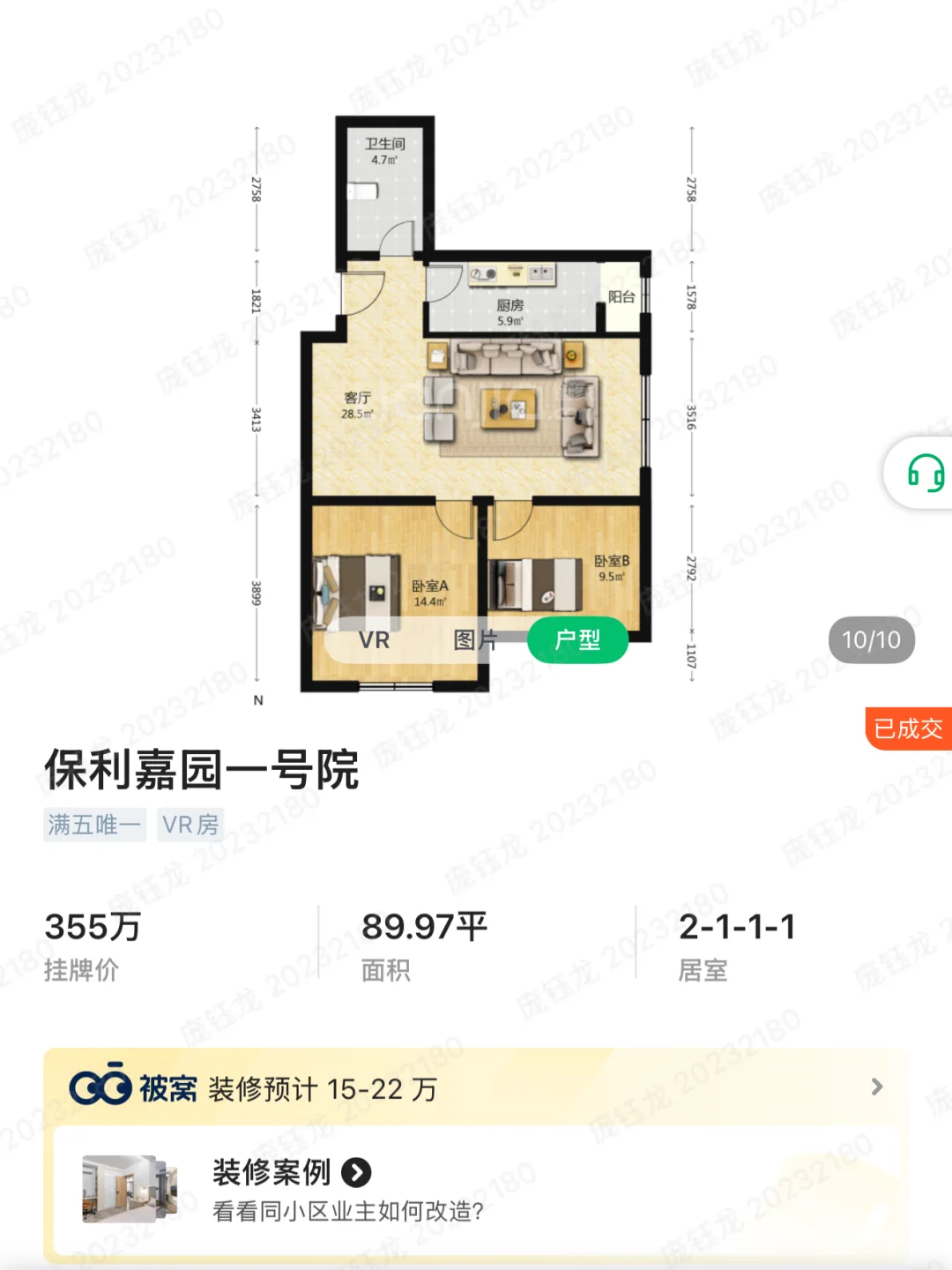 常营最新成交｜💥惊爆！🥰8月中旬（已更新）
