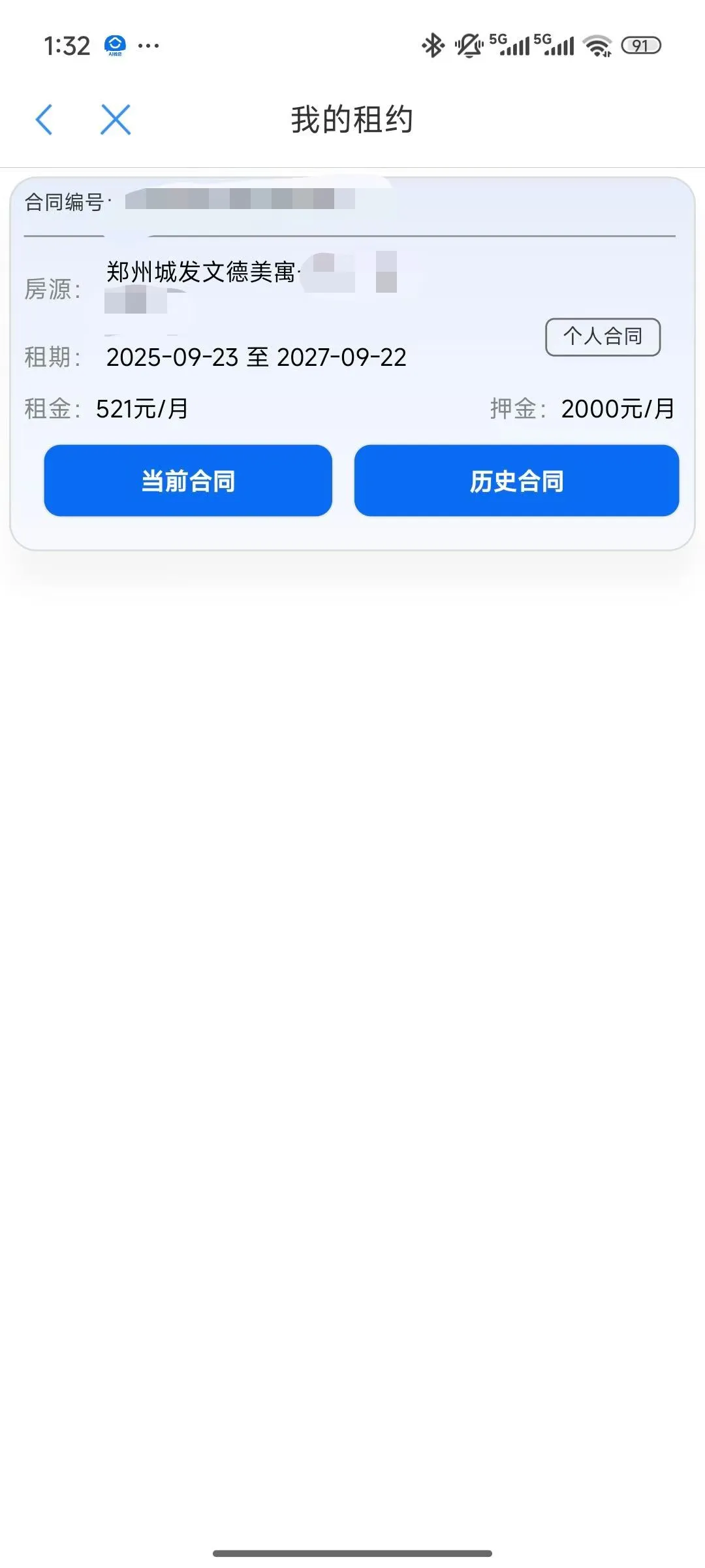郑州人才公寓之小新的房房日记Day21