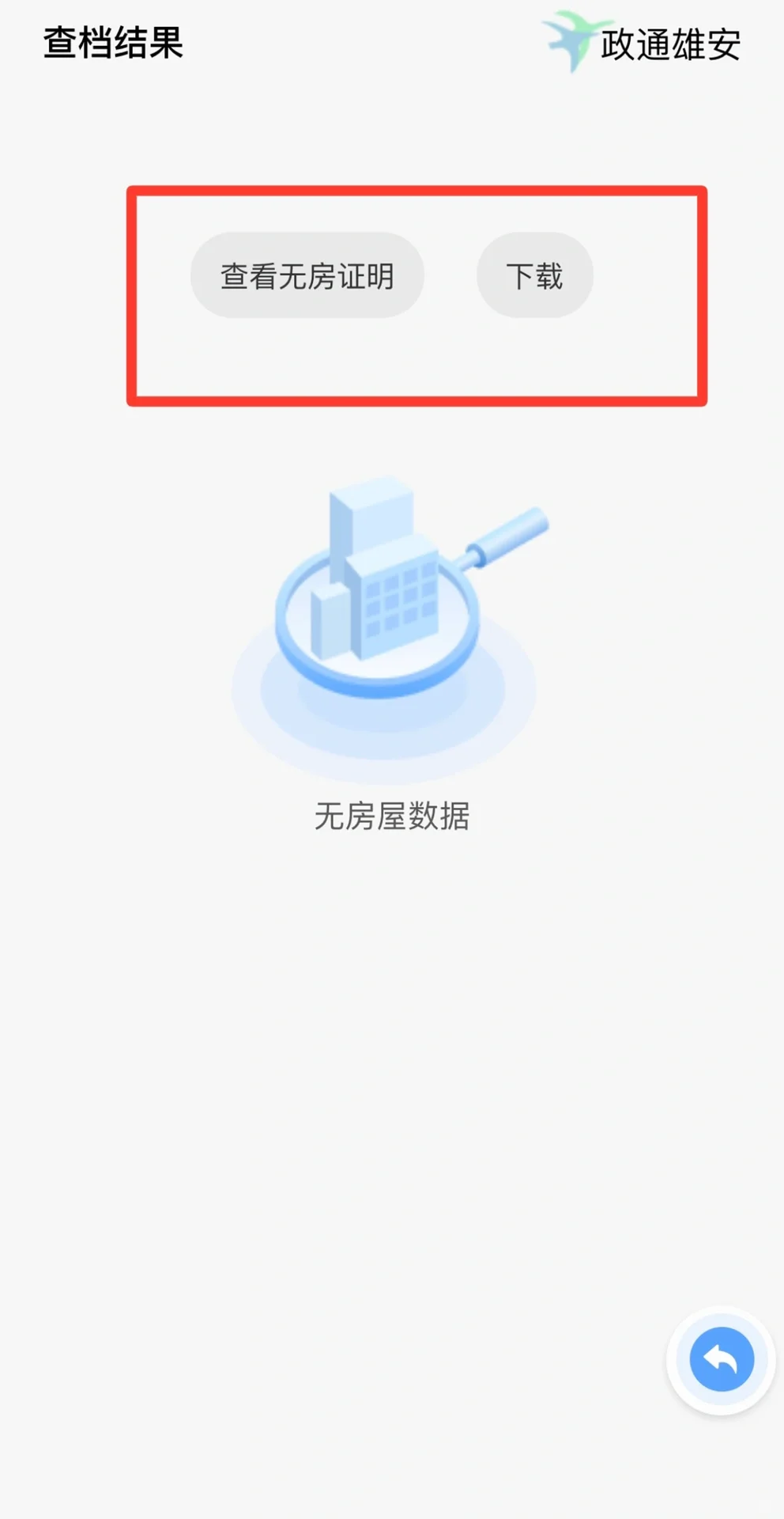 雄安新区公积金线上提取来啦❤️❤️