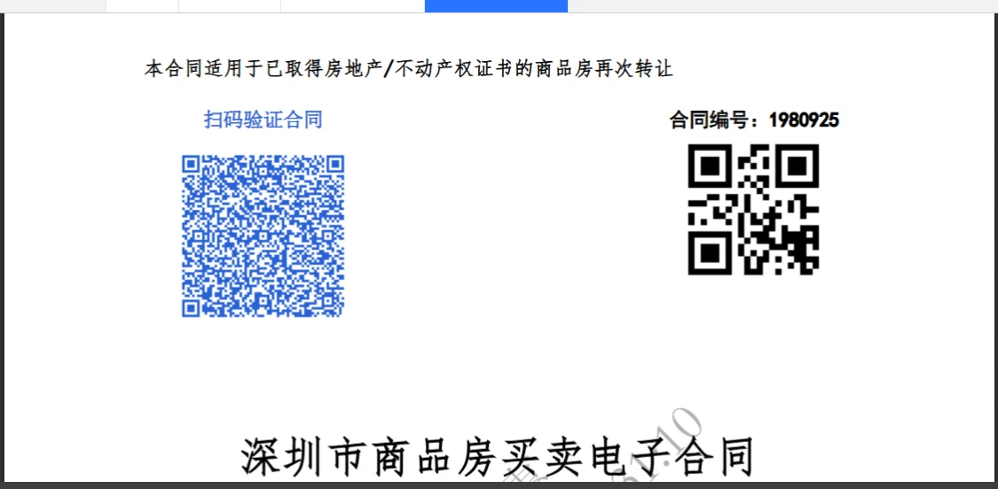 深圳直系亲属过户你会吗❓