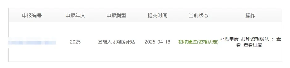 找遍全网也没找到详细的大学生购房资格认定