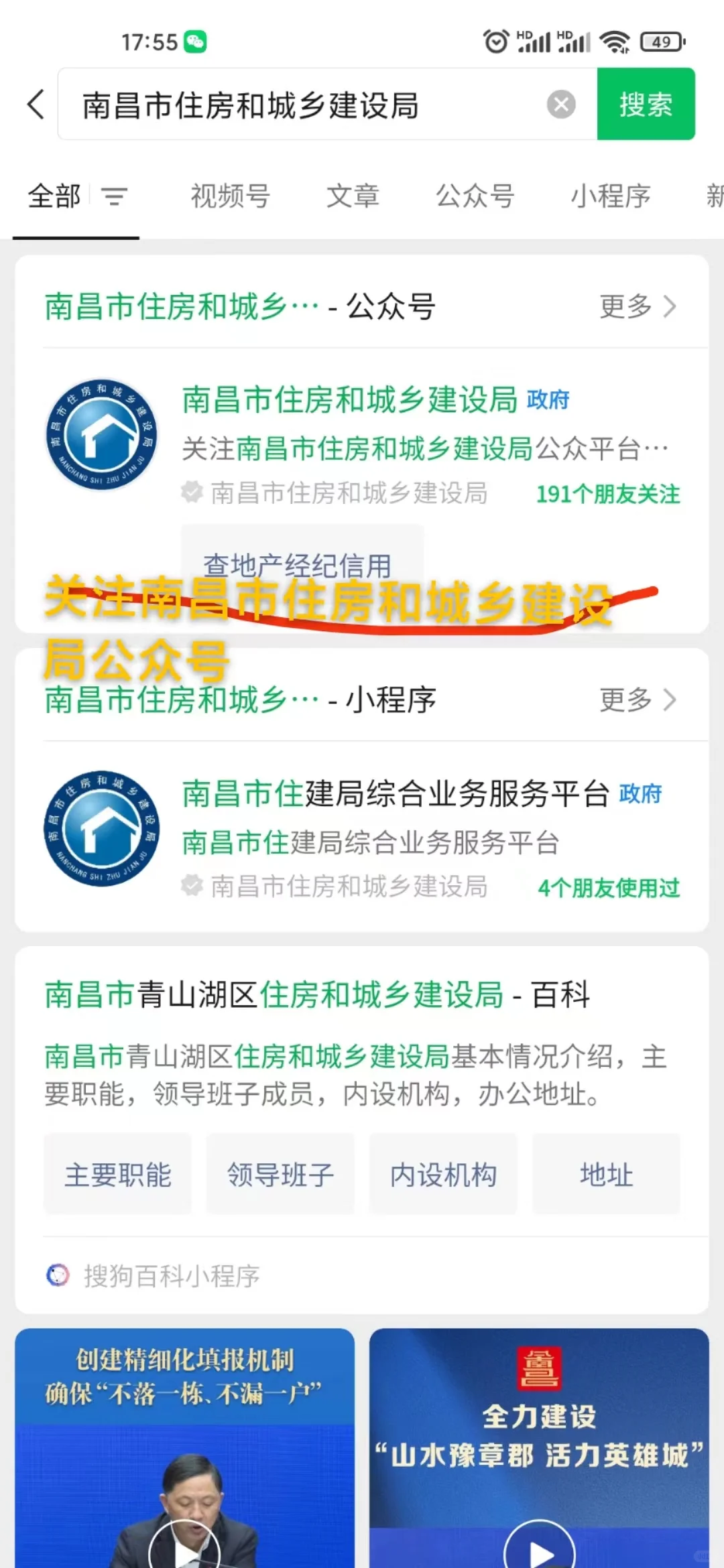 南昌契税和维修基金怎么线上办理