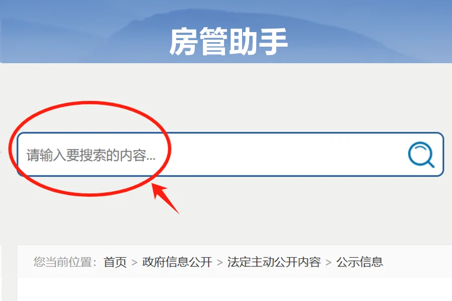 廊坊房产网签备案怎么查询？房管局网备案价