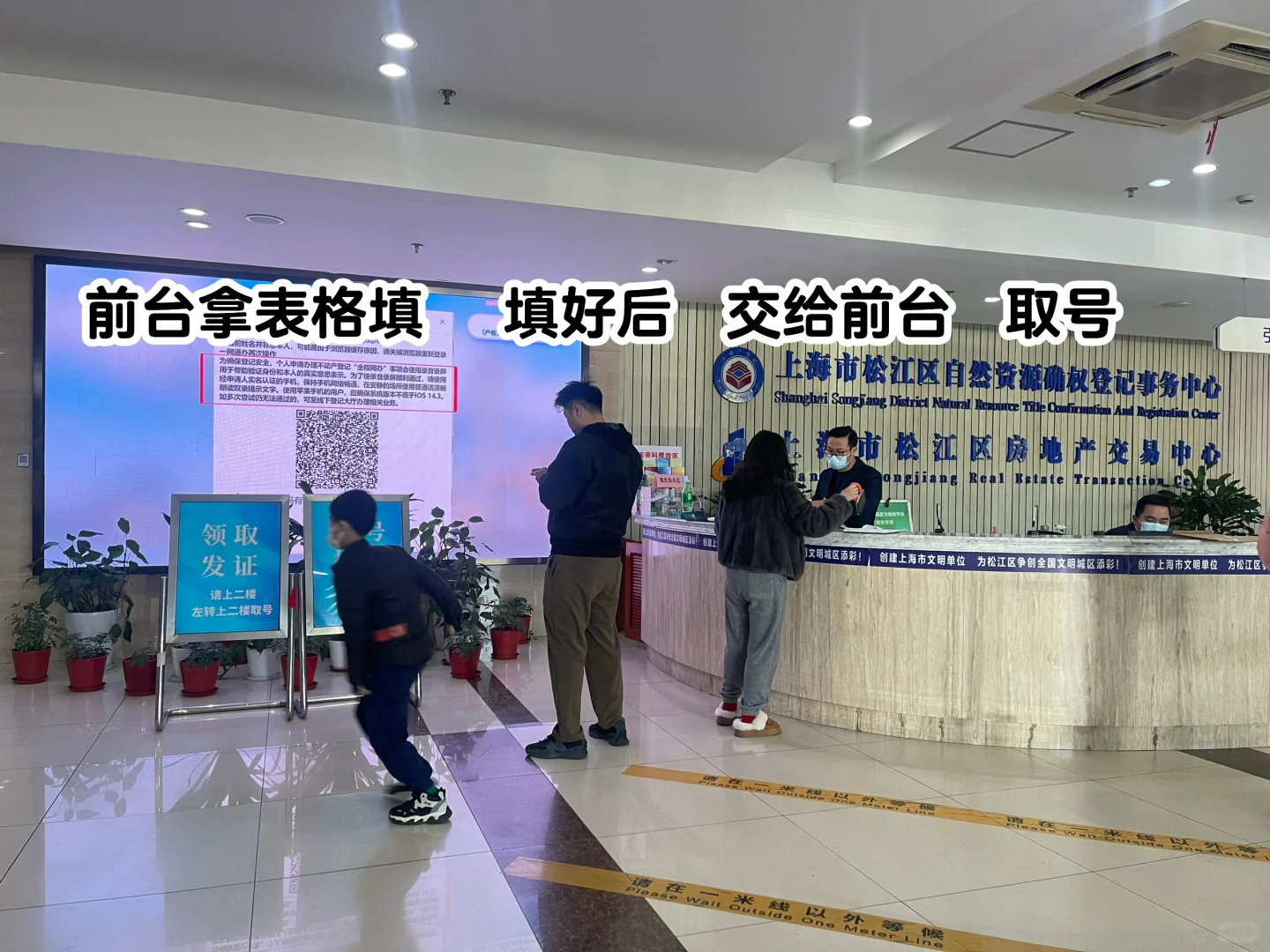 上海市松江区 一手新房办产证