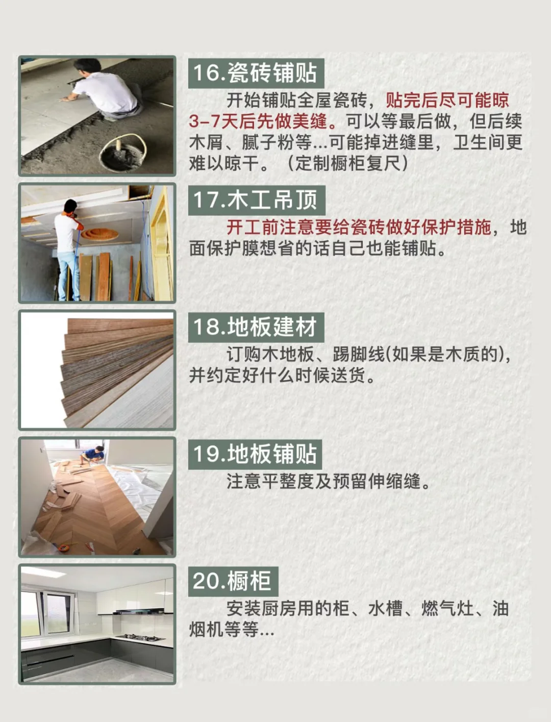 毛坯房装修全流程小白看完也能避坑不踩雷！