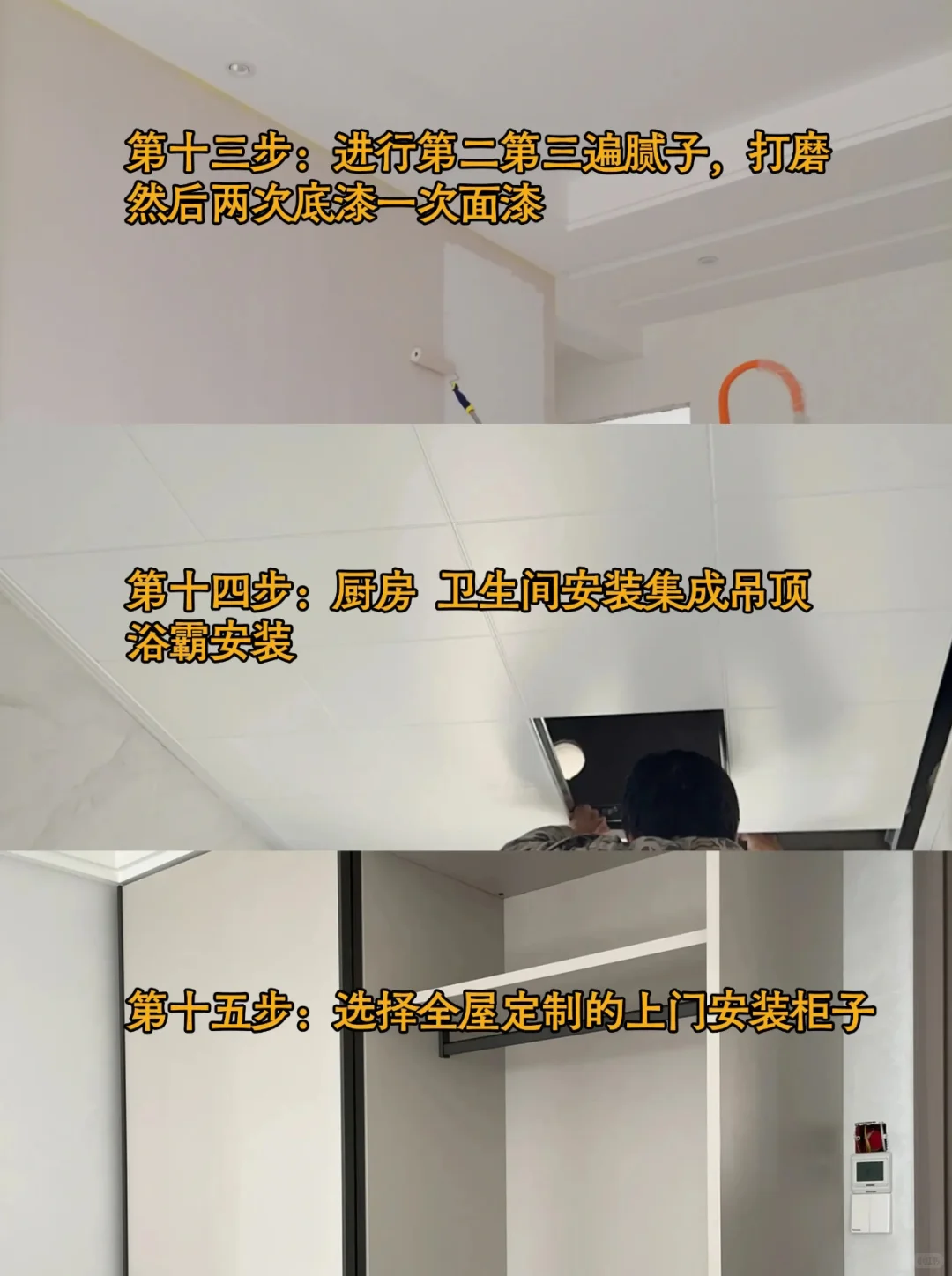 毛坯房的正确装修流程😎