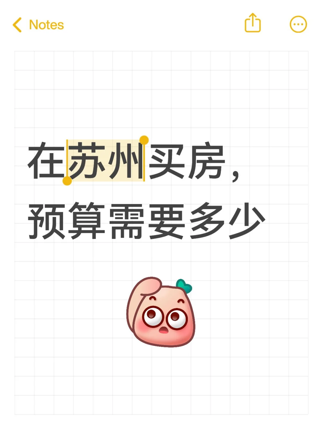 在苏州买房，需要多少的预算呢？