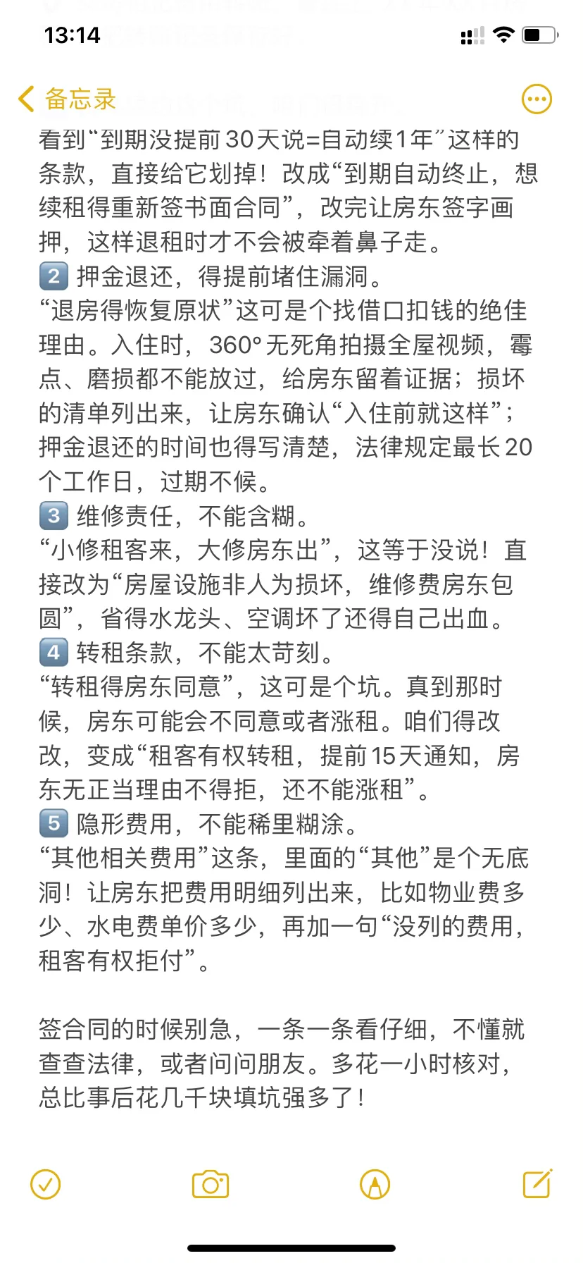 今儿又骗签一个大学生租房 真是太容易忽悠