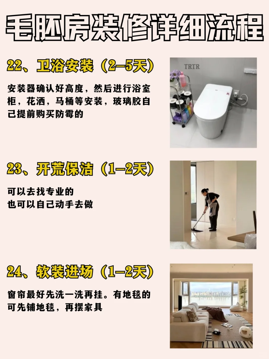 毛坯房装修全流程🔥🔥🔥