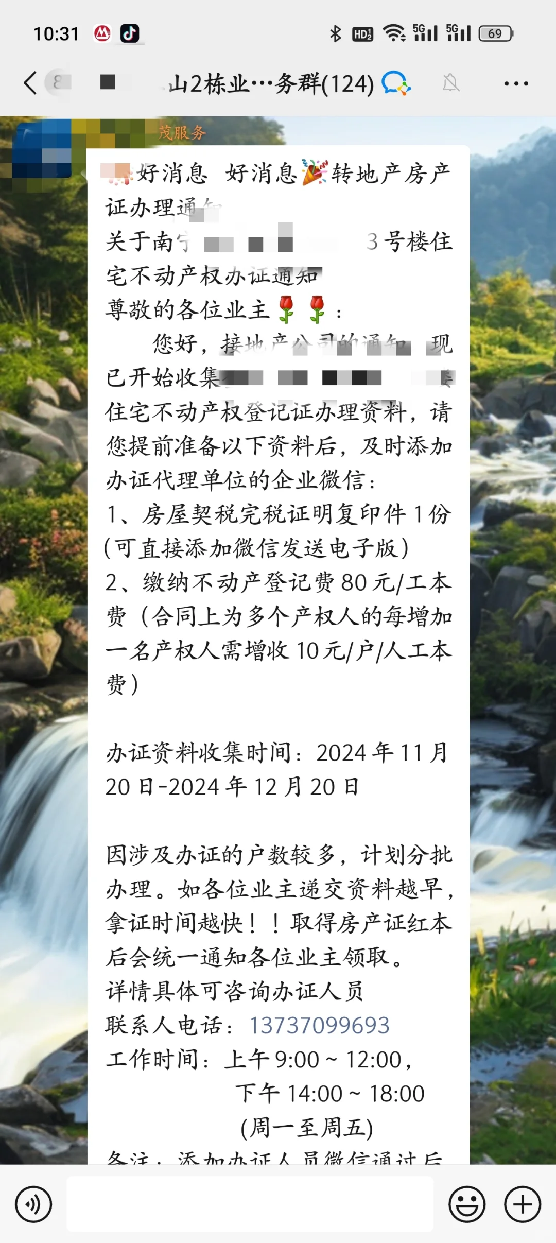 某茂地产好牛逼喔