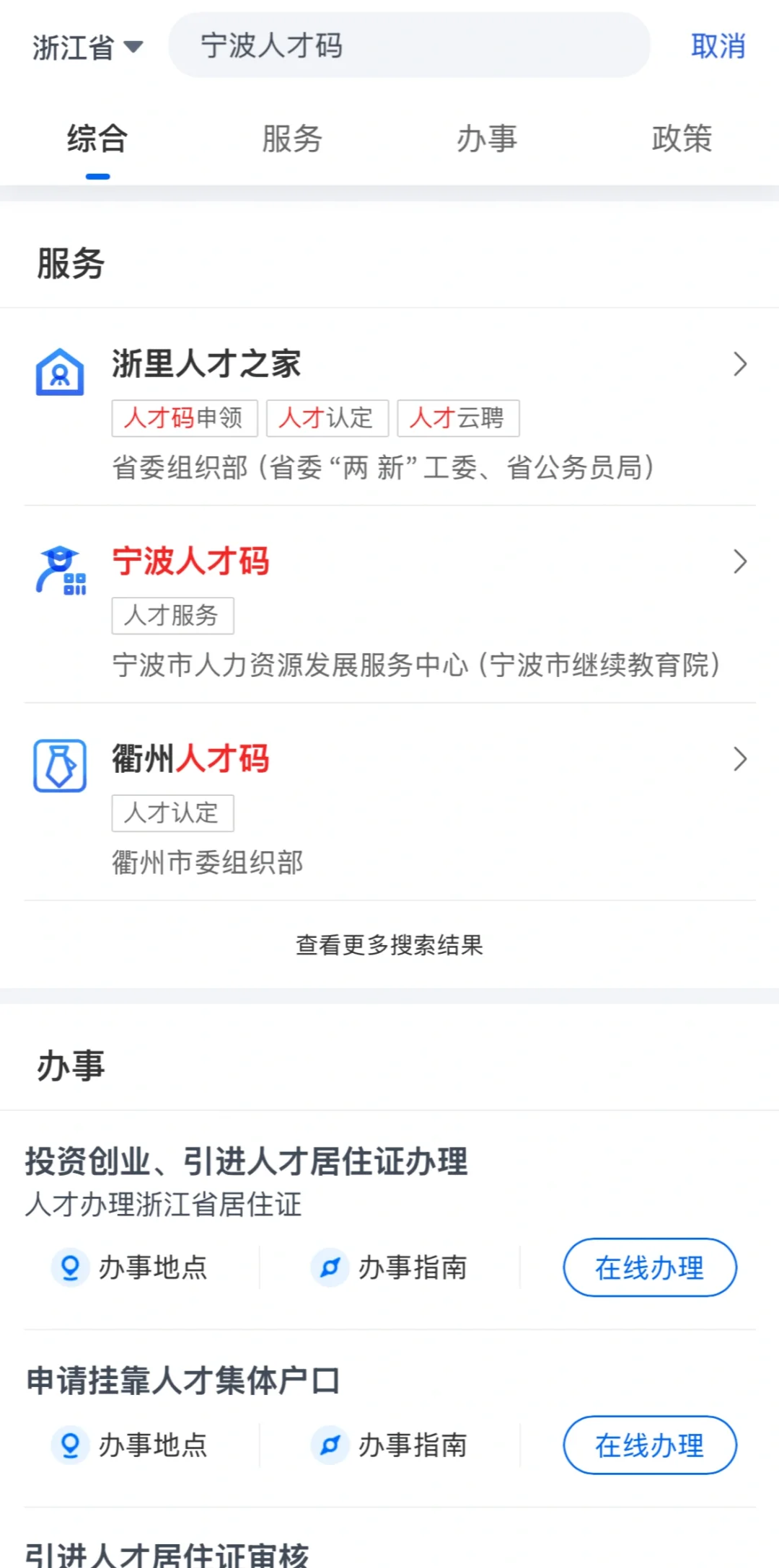 宁波购房补贴政策