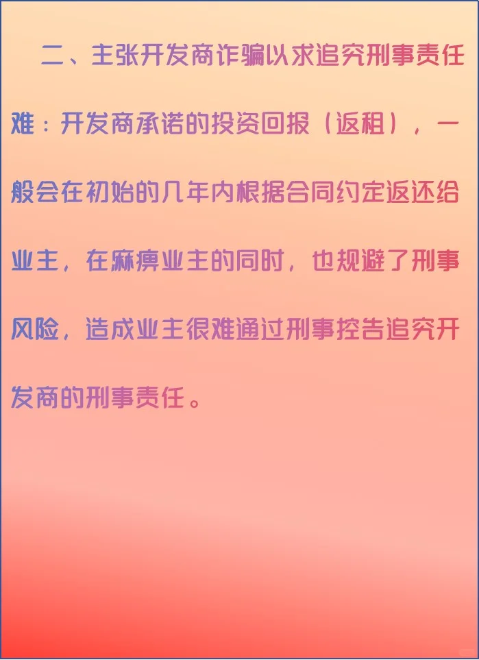 格子铺“退铺退款”为何如此艰难？