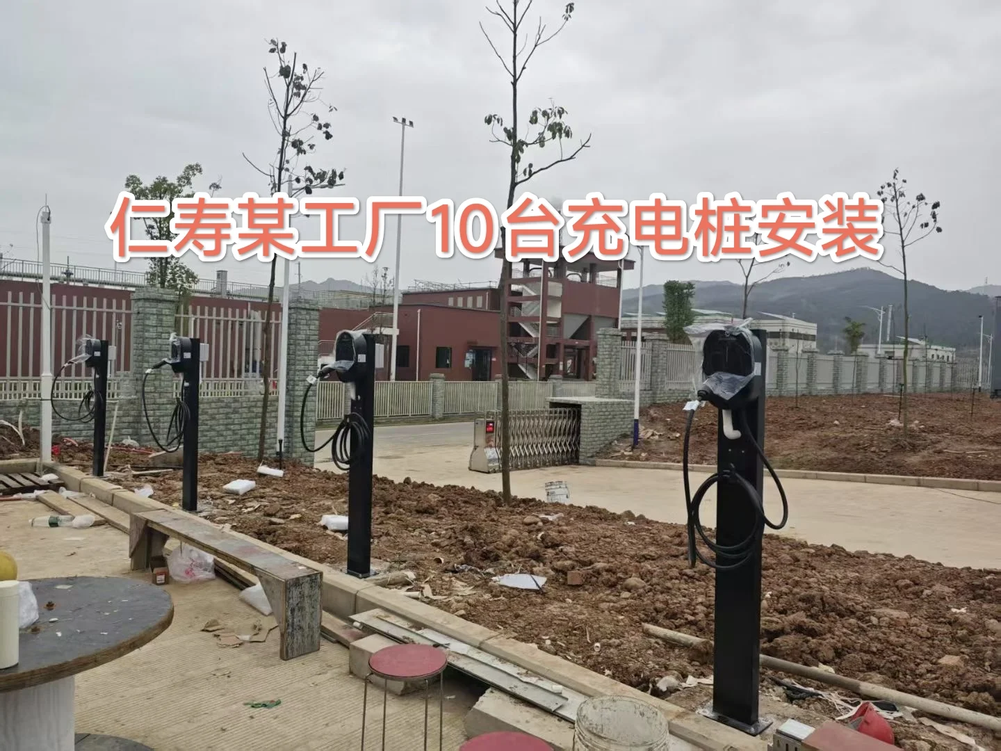 充电桩安装一站式解决 开发商/物业必看❗️