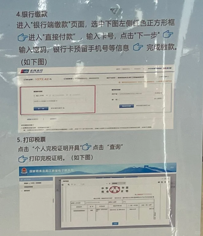 在南昌自己办房产证---契税篇