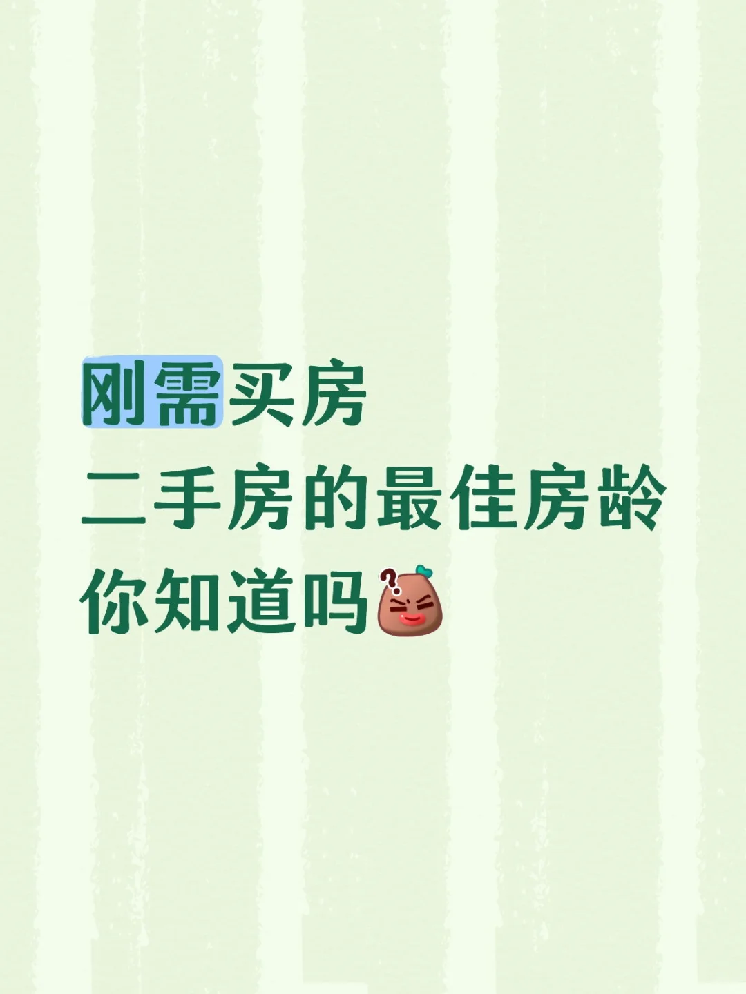 黄浦二手房选房龄？老土著都未必懂🤔