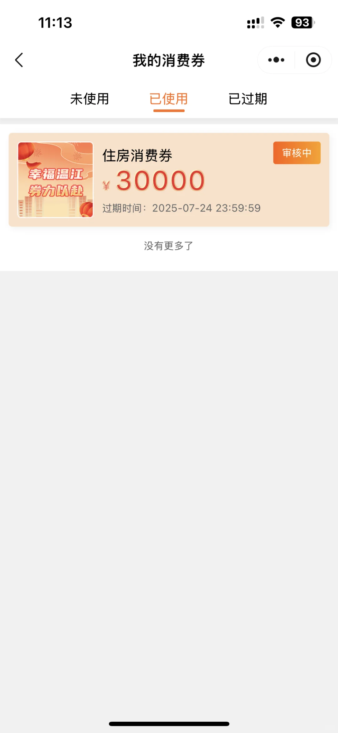 谁说不好抢呀？我百发百中✌️