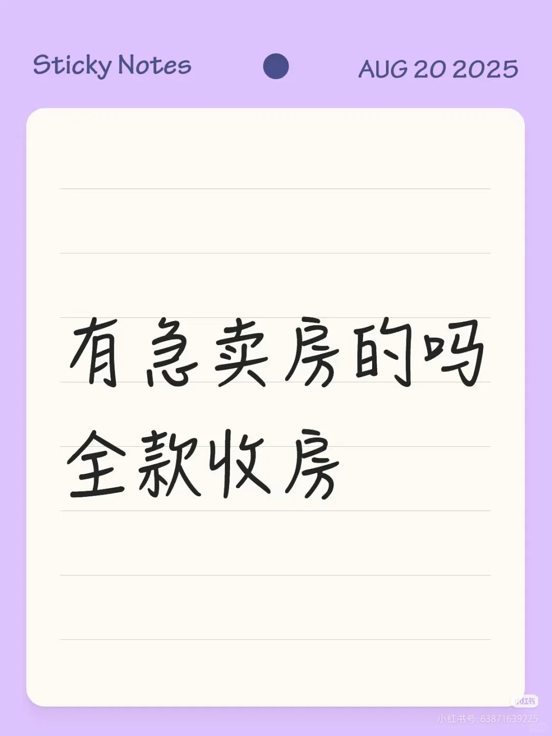 全款收房，不限地区