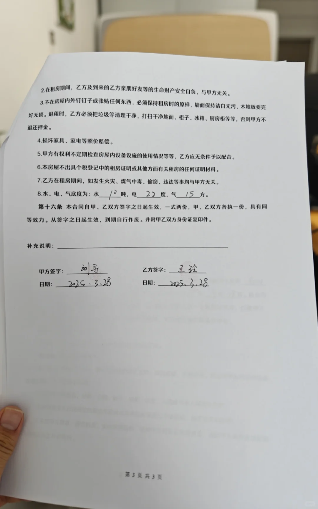 个人租房合同电子版