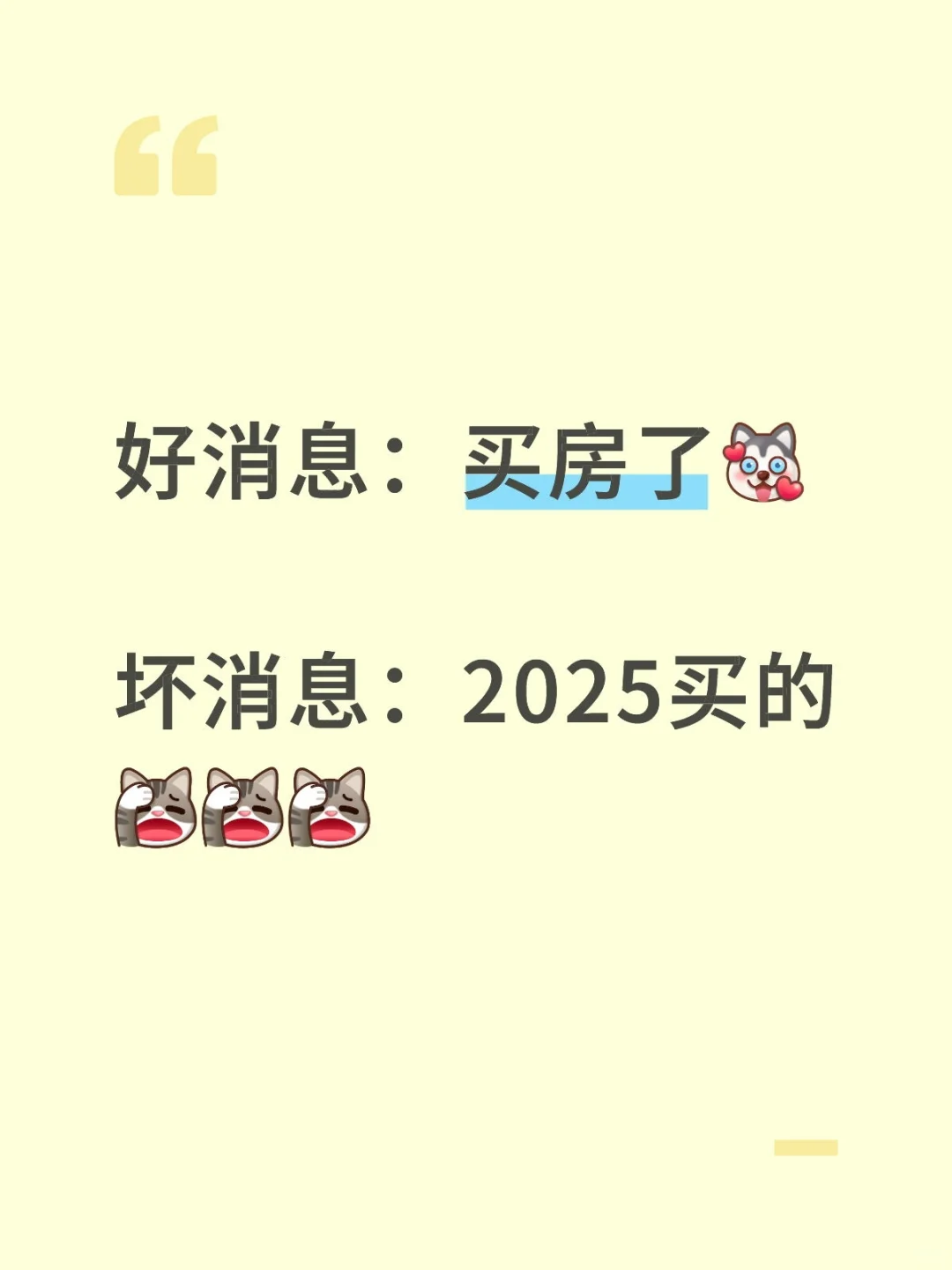 00后买了人生第一套房！62w老破小，值吗？