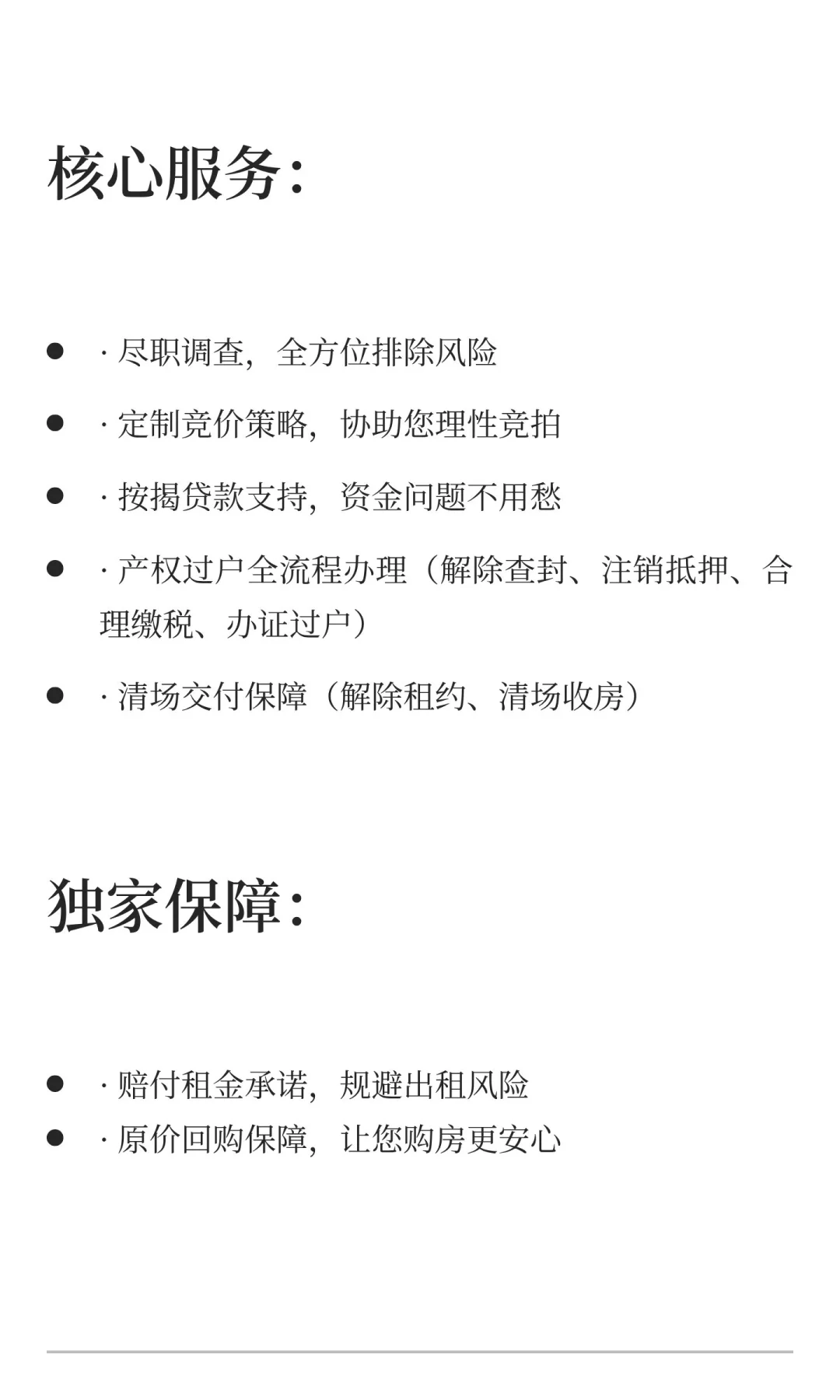 咨询法拍房服务，您有机会以低于市场价20%~
