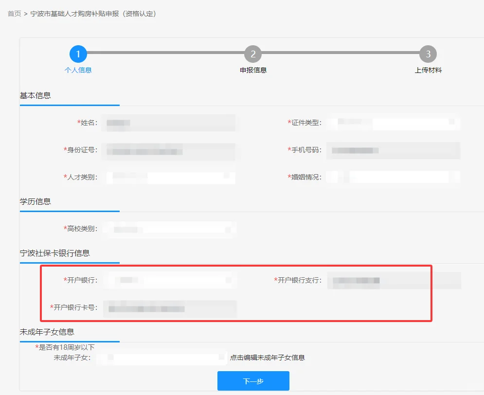找遍全网也没找到详细的大学生购房资格认定