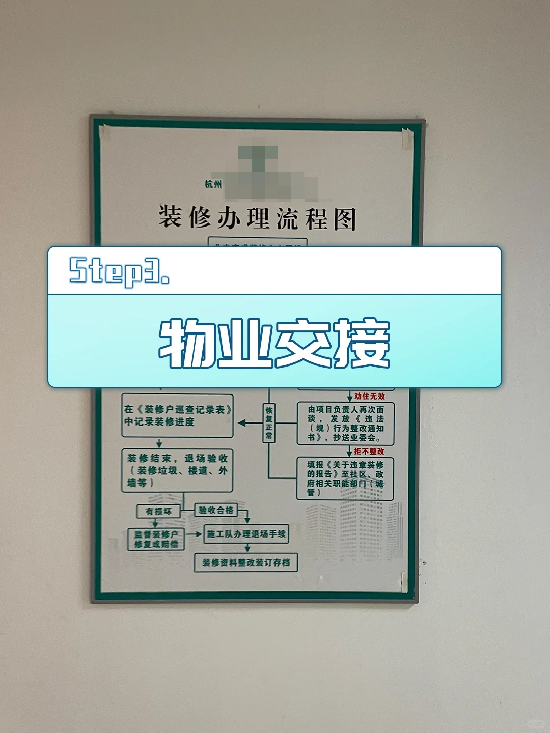 👉验房｜房屋物业交割单 按这个来 太全了叭