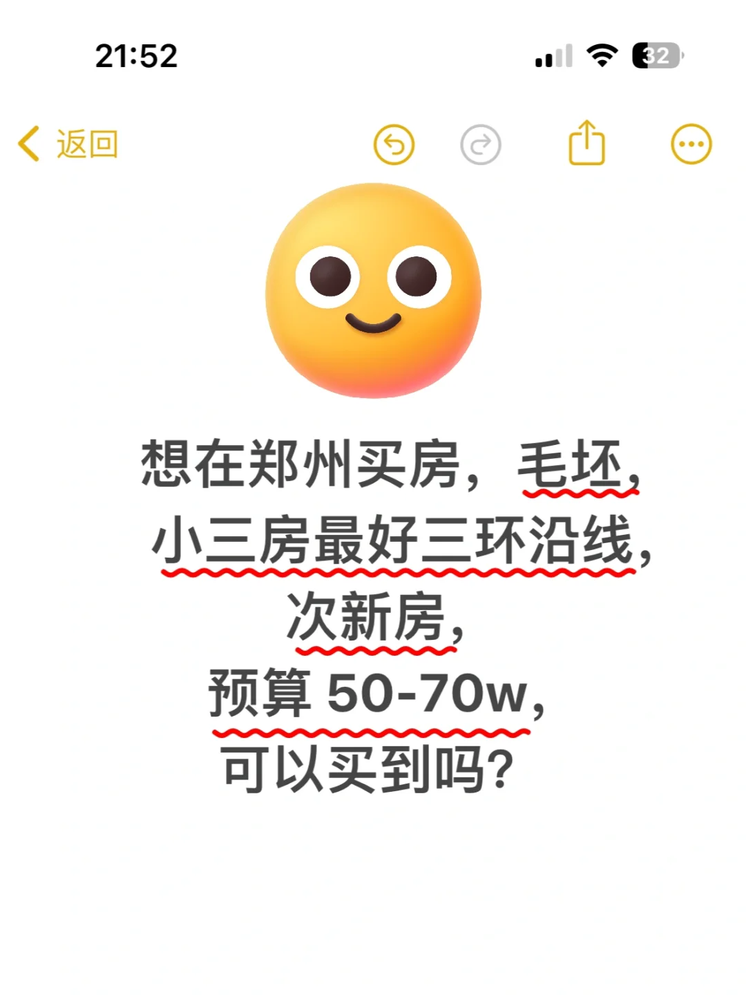 想在郑州买房子！！！