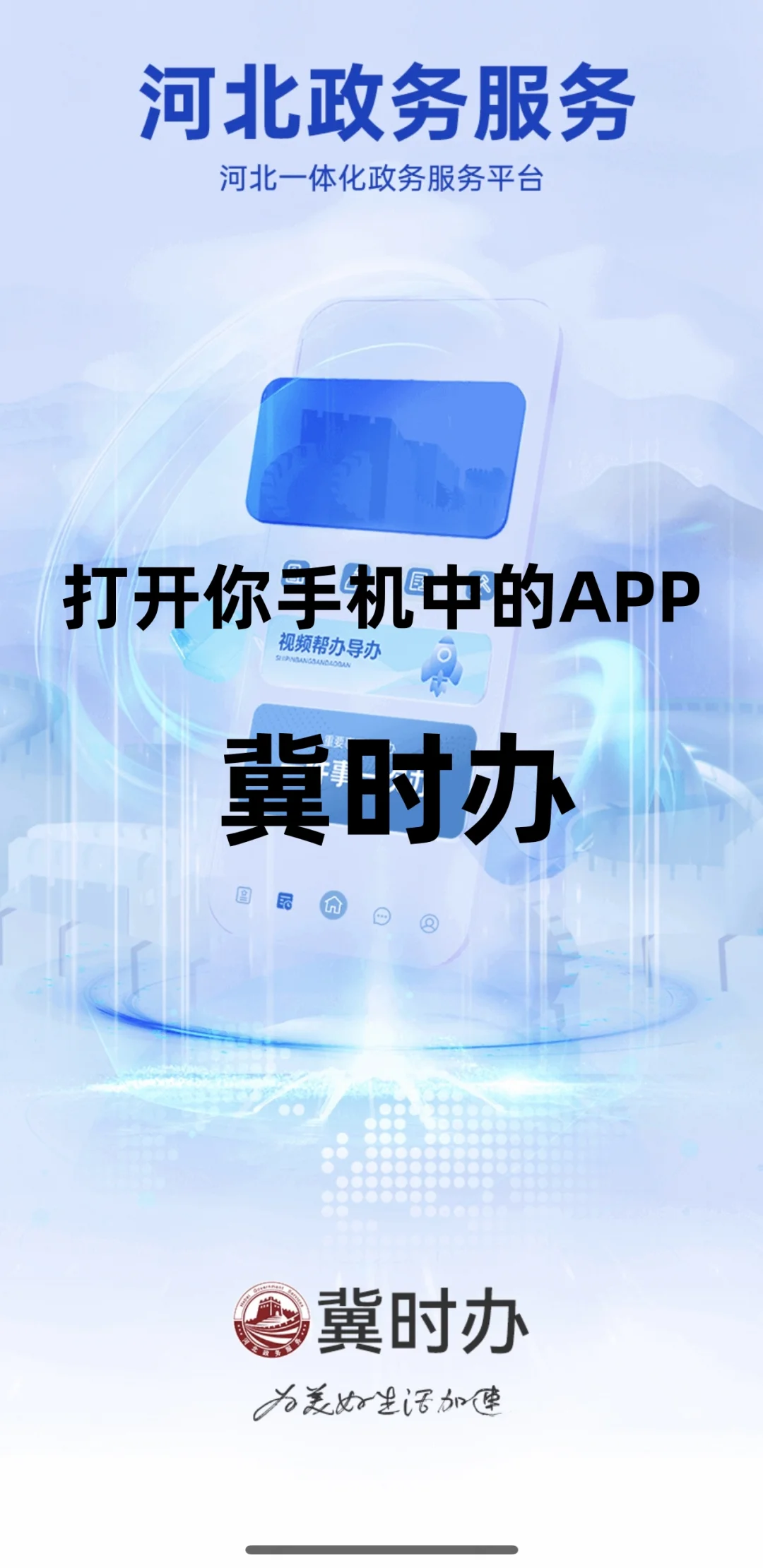 手把手带你申请保租房之秒开无房证明