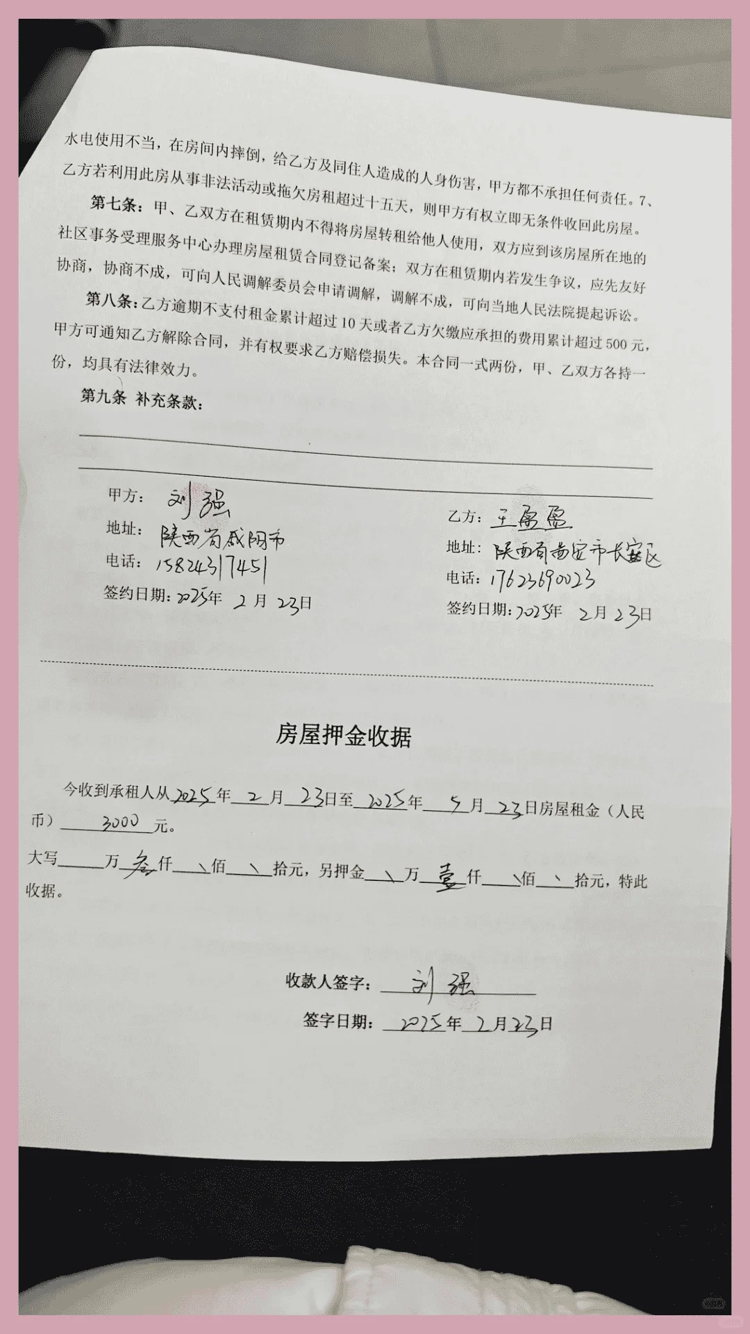 原来聪明的房东会在合同里写这句话。